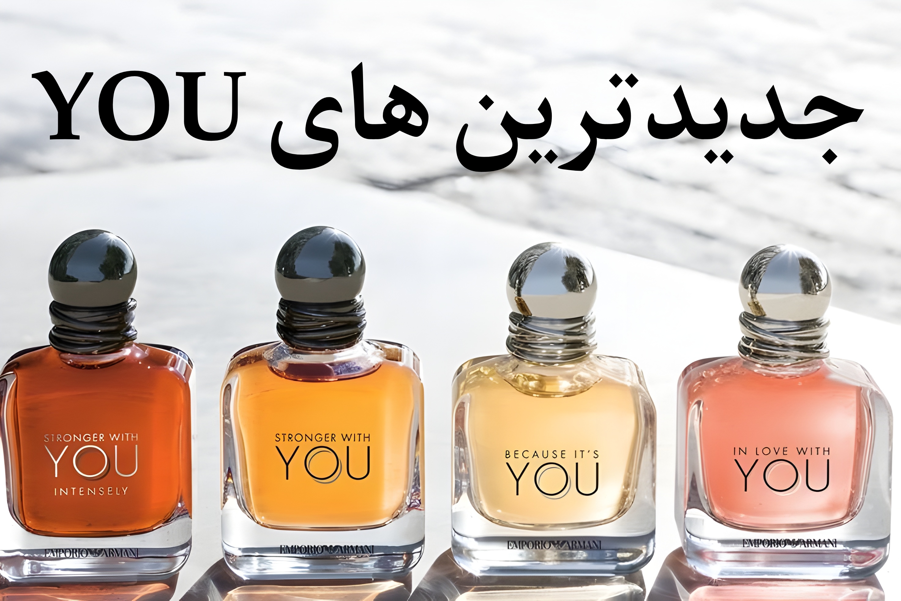 استرانگر ویت یو 