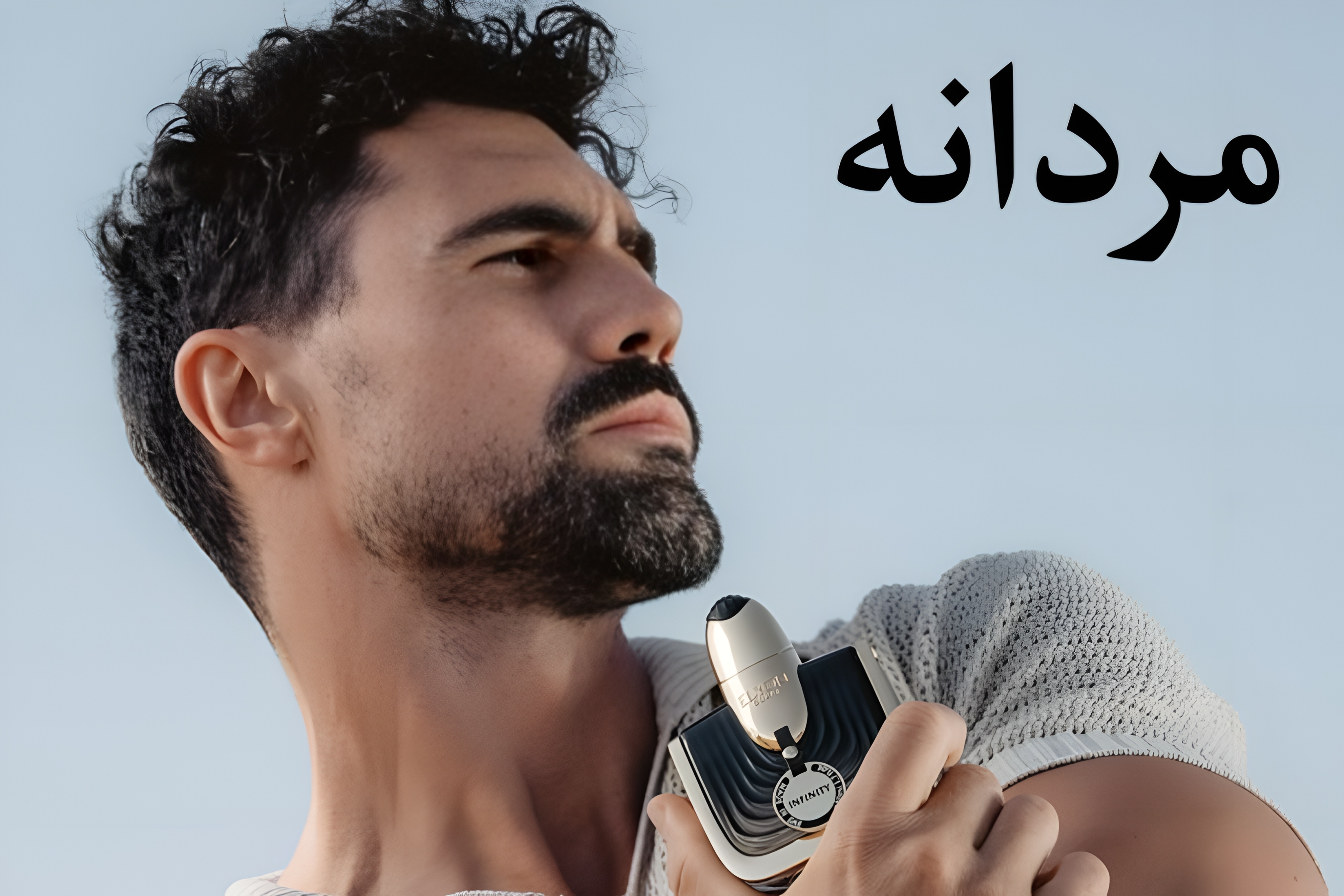 عطرهای مردانه