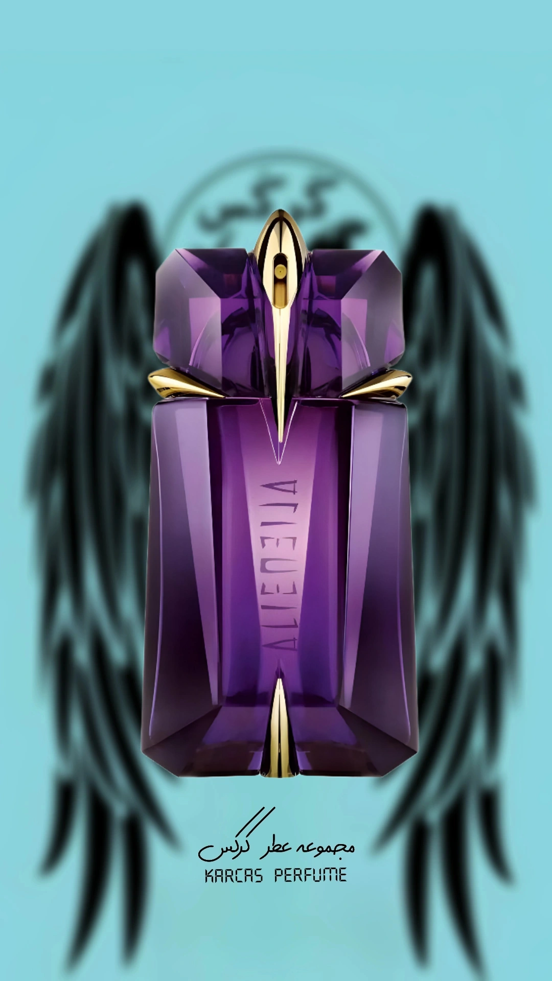 عطر آلین