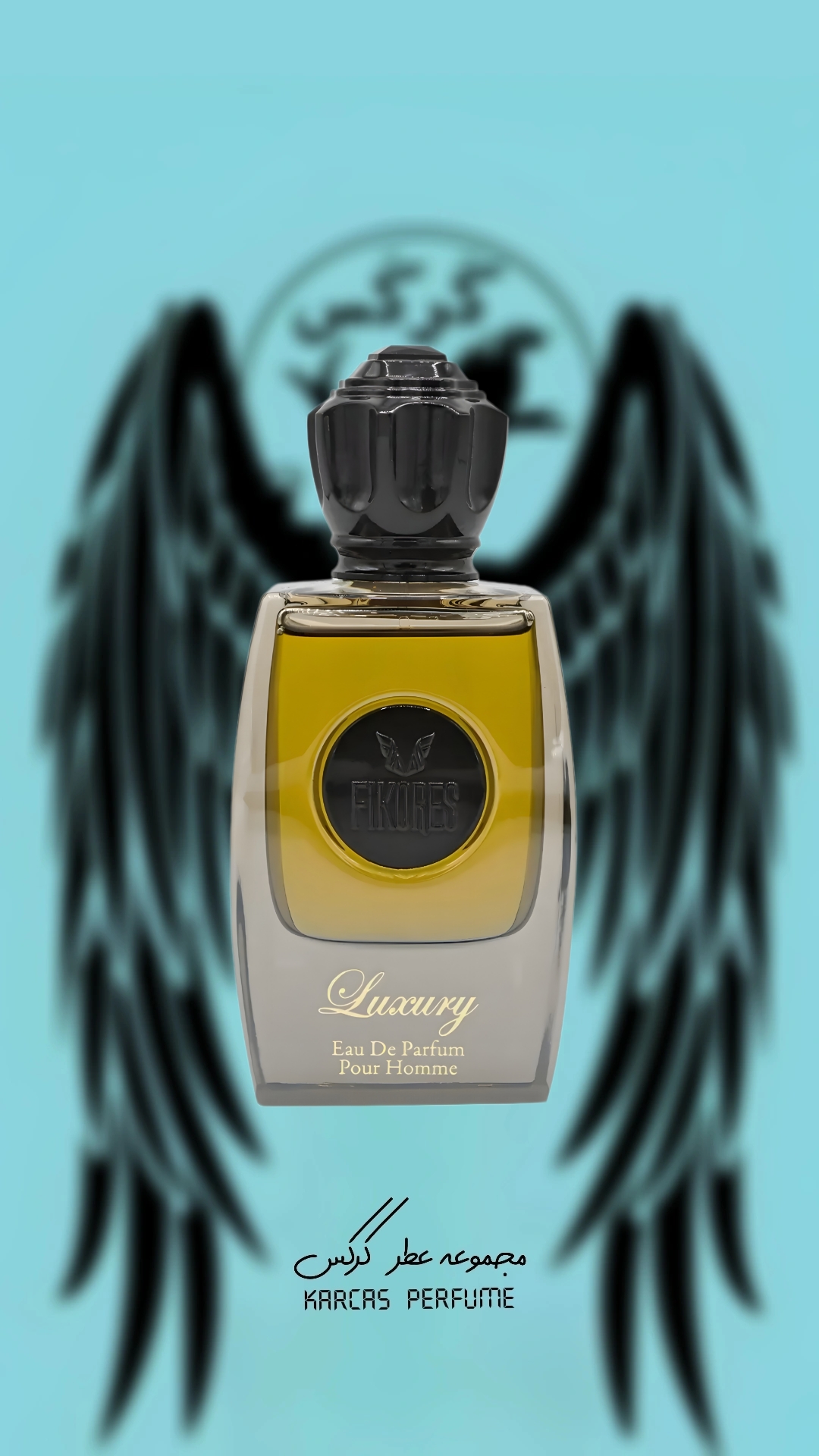اسانس اورجینال پرفیوم خالص عطر فیکورس لاکچری بلک برند کرکس کیفیت تاپ/مردانه/۹۰درصد